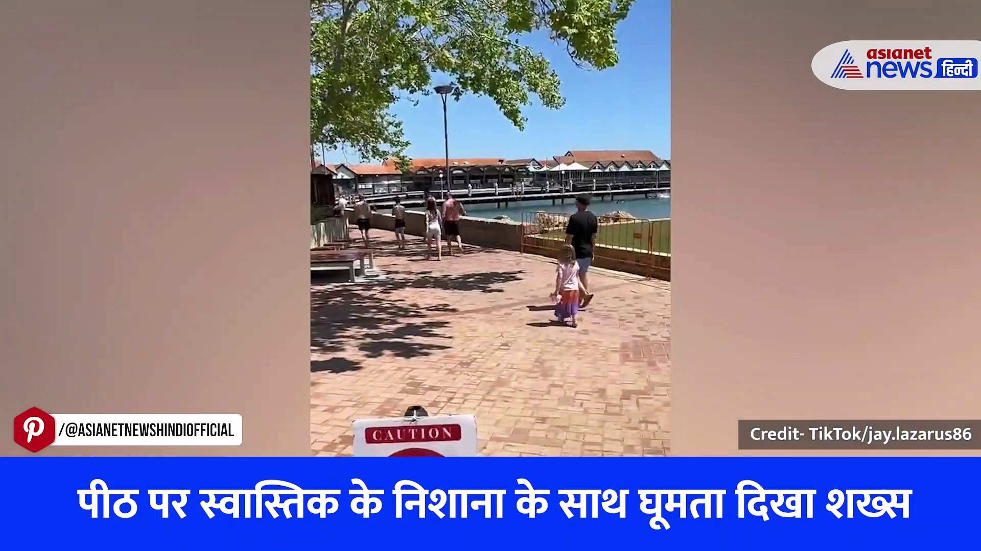 Australia में बीच के किनारे इस शख्स की पीठ को देख आगबबूला हुए यूजर्स-Watch Video