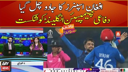 Afghanistan stun England in biggest upset of Cricket World Cup 2023