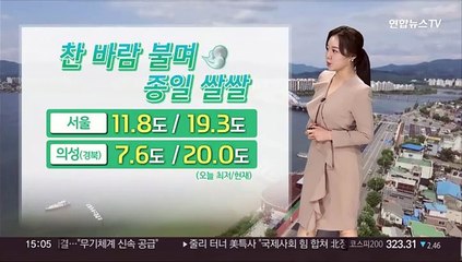 [날씨] 오늘 종일 서늘, 동해안 비 조금…큰 일교차 주의