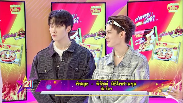 Special Talk : “กอล์ฟ-ไมค์” เผยความพิเสษคอนเสิร์ตใหญ่รอบ 14 ปี