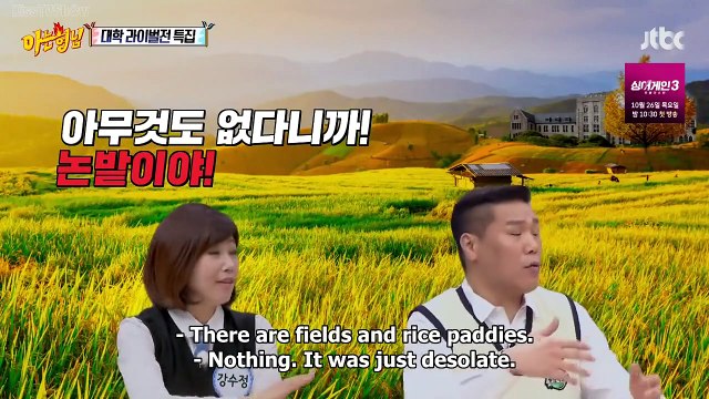 Seo Jang Hoon's campus life, Kim Heechul mimicking Lee Soon Jae, Han Suk Joon stayed too long at Kang Soo Jung's house