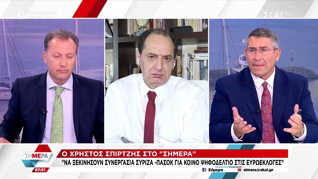 Σπίρτζης: "Να ξεκινήσουμε συνεργασία ΣΥΡΙΖΑ-ΠΑΣΟΚ για κοινό ψηφοδέλτιο στις Ευρωεκλογές"