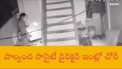 భద్రాచలం: జిల్లాలో దొంగల బీభత్సం..!