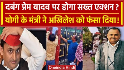 Deoria: Prem Yadav और Satyaprakash Dubey पर Sanjay Nishad ने Akhilesh Yadav को घेरा | वनइंडिया हिंदी