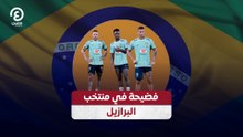 فضيحة في منتخب البرازيل