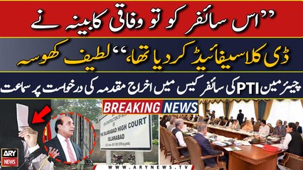 Hearing on Chairman PTI's request for expulsion of cipher case in IHC