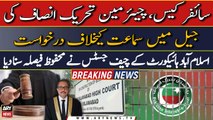 Cipher case: IHC big verdict regarding Chairman PTI | Breaking News
