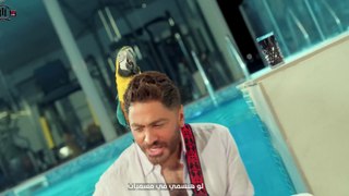 كليب أغنية حوّا - تامر حسني - من ألبوم هرمون السعادة _ Hawwa