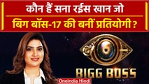 ADV Sana Raees Khan: सना रईस खान कौन हैं? Big Boss-17 की बनी हैं Contestant | वनइंडिया हिंदी