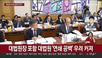 대법원장 대행, 후임 대법관 제청 않기로…전합은 운영