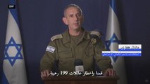 الجيش الإسرائيلي يؤكد أن عدد الرهائن لدى حماس يبلغ 199 شخصا