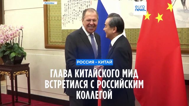 Лавров встретился с Ваном И в преддверии форума Новый шёлковый путь