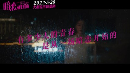 My Blue Summer Bande-annonce (EN)