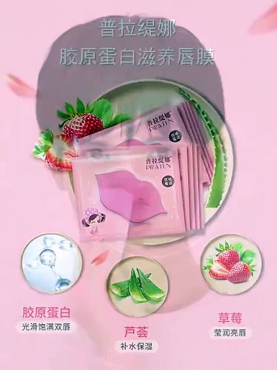 Pilaten Lips Mask Hot Summer Girl Collagen Lip Mask Lip Repair Mask Moisturizing 1pc_8g - 1