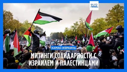 Новости дня | 16 октября — дневной выпуск