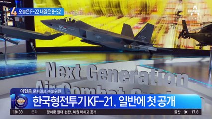 美 전략폭격기 B-52, 국내 첫 착륙하는 까닭