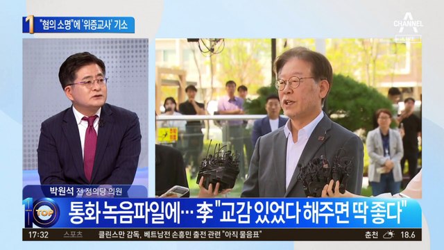 법원도 “혐의 소명됐다”…이재명 ‘위증교사’ 기소