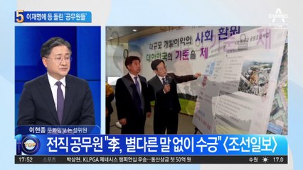 성남시 전현 공무원들, 이재명에 등 돌린 까닭