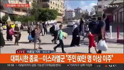 '대재앙' 임박한 가자지구…사망자만 4천명 넘어