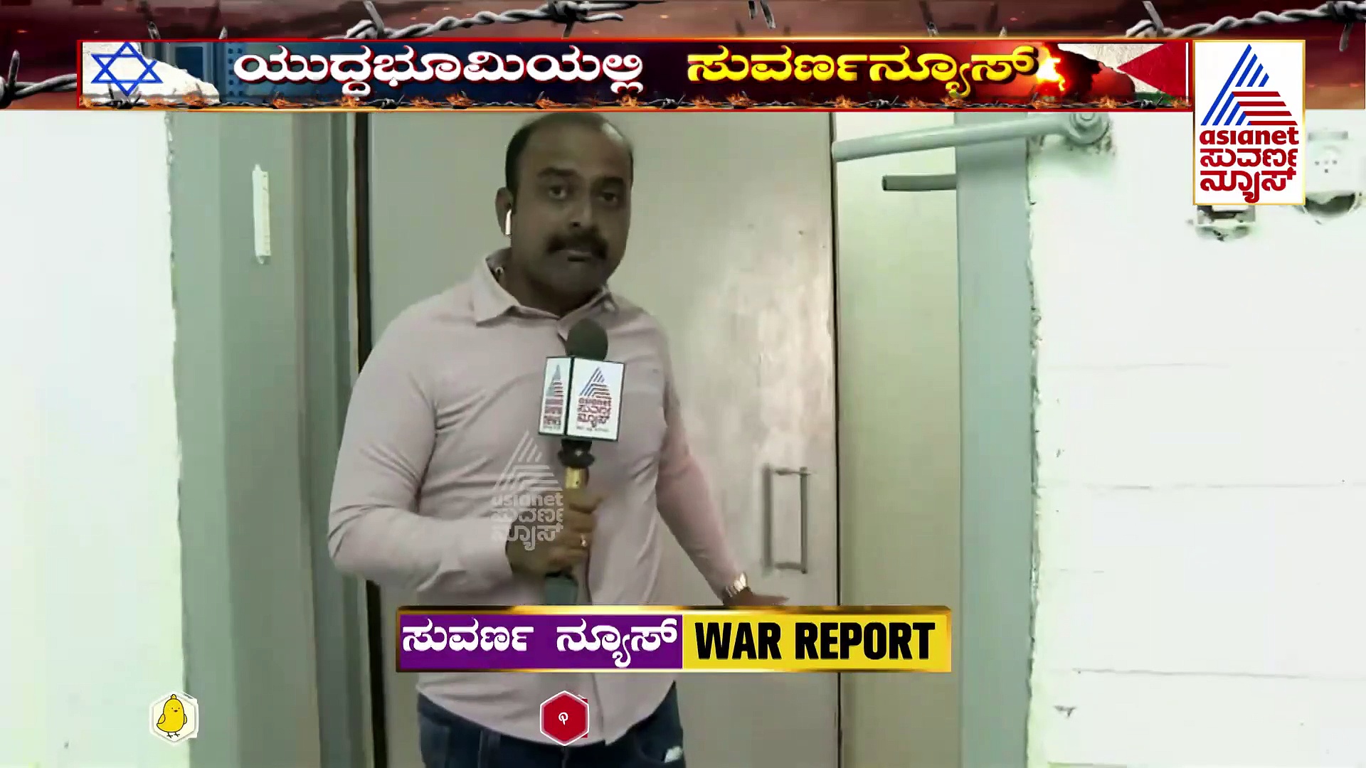 ರಾಕೆಟ್‌ ದಾಳಿಗೆ ಮುನ್ಸೂಚನೆಯಾಗಿ ಸೈರನ್‌, ಬಾಂಬ್‌ ಶೆಲ್ಟರ್‌ ಹೇಗಿದೆ ಗೊತ್ತಾ ?