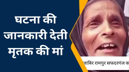 बाराबंकी: ससुराल में दामाद ने उठाया ये 'खौफनाक कदम'... मची चीख पुकार