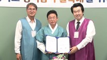 [경북] 경북, 미국 유통기업과 농식품 수출 확대 협약 / YTN
