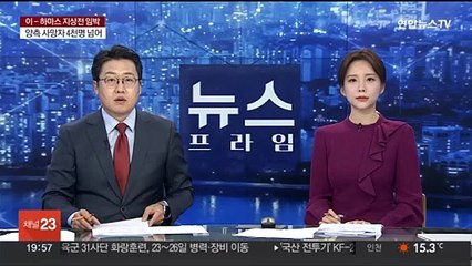 美서 집주인이 6살 이슬람 어린이 살해…바이든 "충격"