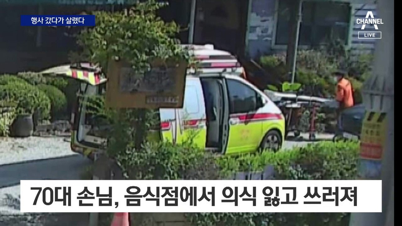 백종원, 행사 갔다가 사람 살렸다…쓰러진 시민 심폐소생