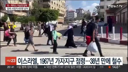 바이든 "하마스, 완전 제거해야…가자 점령은 큰 실수 될 것"