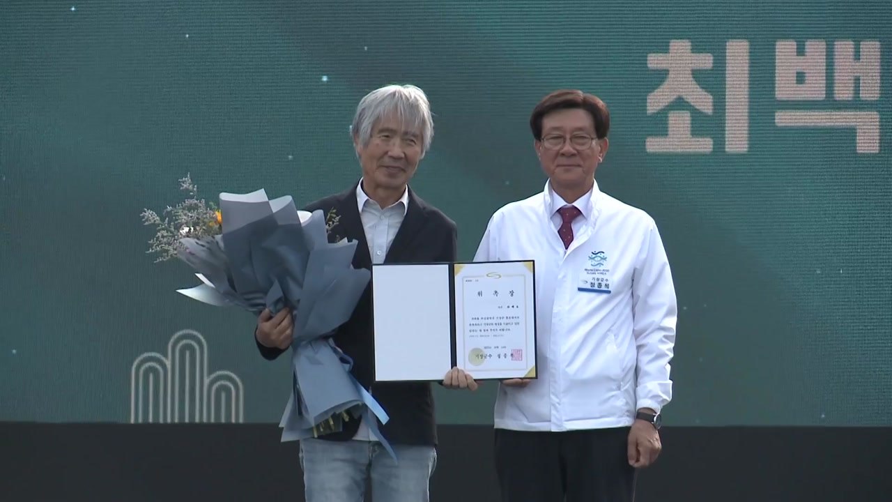 [부산] 기장군, '낭만 가객' 최백호 홍보대사 위촉 / YTN