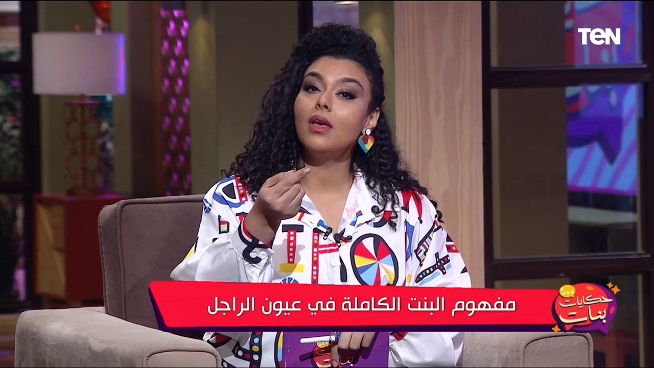لما تلاقي النوع ده من البنات حاول تفرق بين التعامل الراقي وقلة الذوق.. رسالة من ندى رحمي لكل الشباب