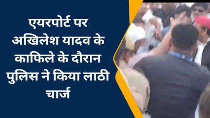 अखिलेश के सपाइयों ने मचाया हुडदंग, तो योगी के सिपाहियों ने डंडे से ली खबर