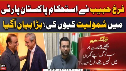 Why did Farrukh Habib join Istehkam-e-Pakistan Party?
