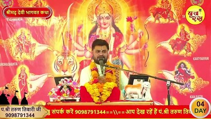 सब हो गए भव से पार लेकर नाम तेरा Pandit_Shri_Tarun_Tiwari