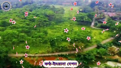 Ya Muhammad Mustafa Nobi Salle Ala ।। ইয়া মোহাম্মদ মোস্তফা নবী সাল্লে আলা ।। Imrana Begum