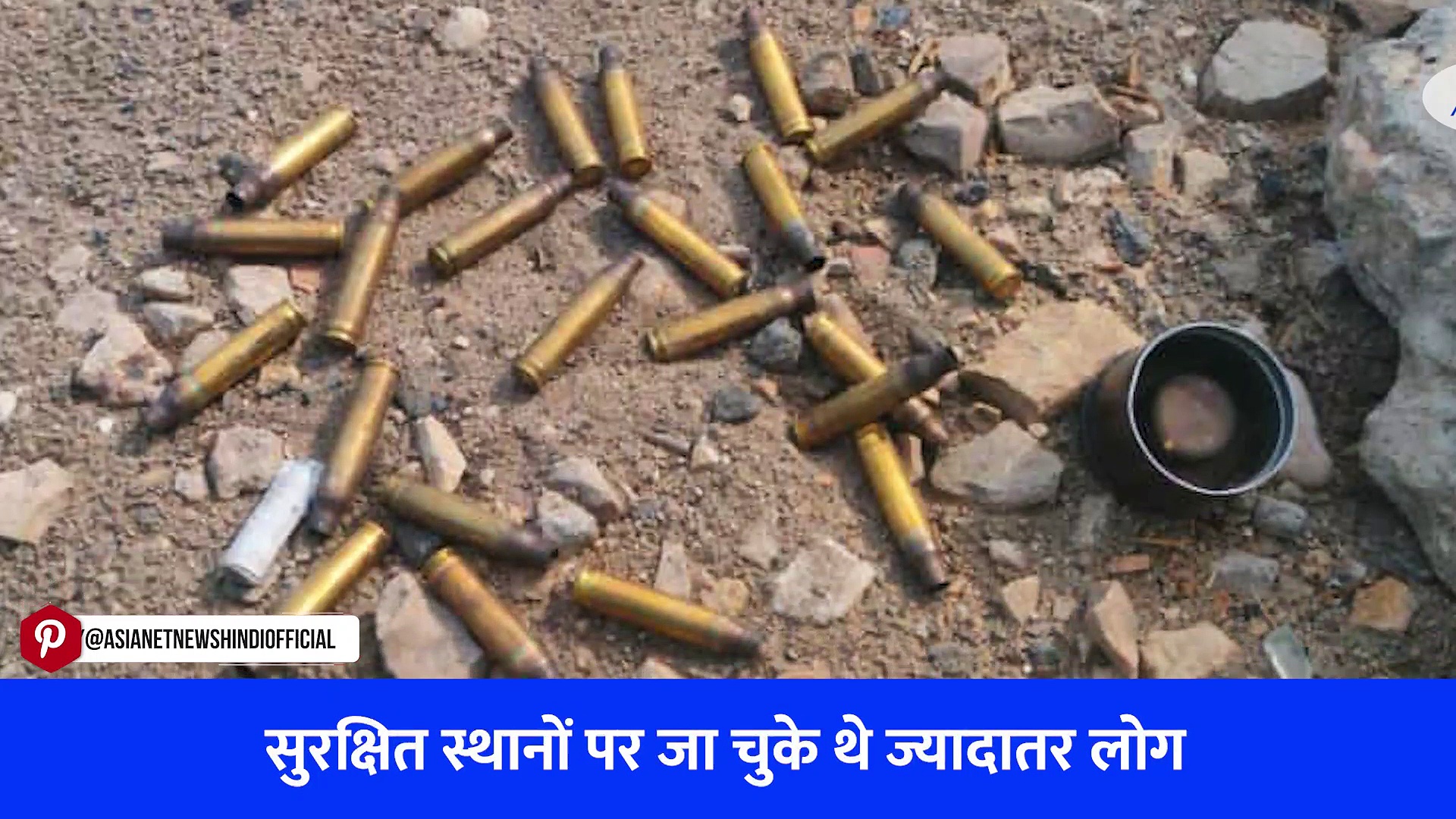 इजराइल के ग्राउंड पर एशियानेट न्यूजः हर तरफ बिखरी दिखीं गोलियां, आगे बढ़े तो सुनाई दी मिसाइलों की गर्जना