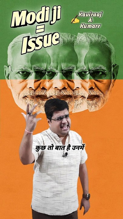 Modi ji = Issue