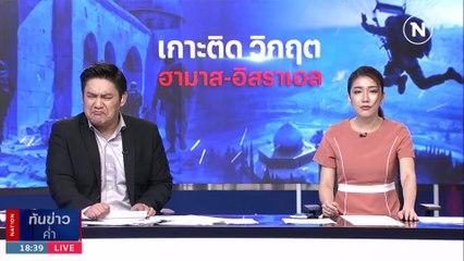 เผยภาพ “ซากกาซา” หลังถูกถล่มทางอากาศ | เนชั่นทันข่าวค่ำ | 16 ก.ย. 66 | PART 2