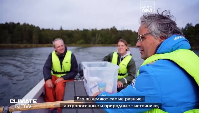 Утечки метана: шведские ученые ищут источники