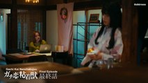 Gachi Koi Nenchakujuu - ガチ恋粘着獣 - English Subtitles - E10