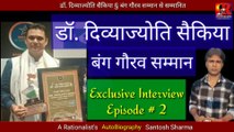 DAAYAN ! Human rights & social activist Dr Dibyajyoti Saikia !Exclusive interview ! episode 1