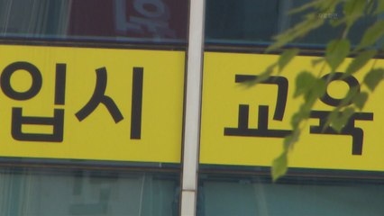 '문제 거래 의혹' 75건 수사...이번 주 중간 결과 발표 / YTN