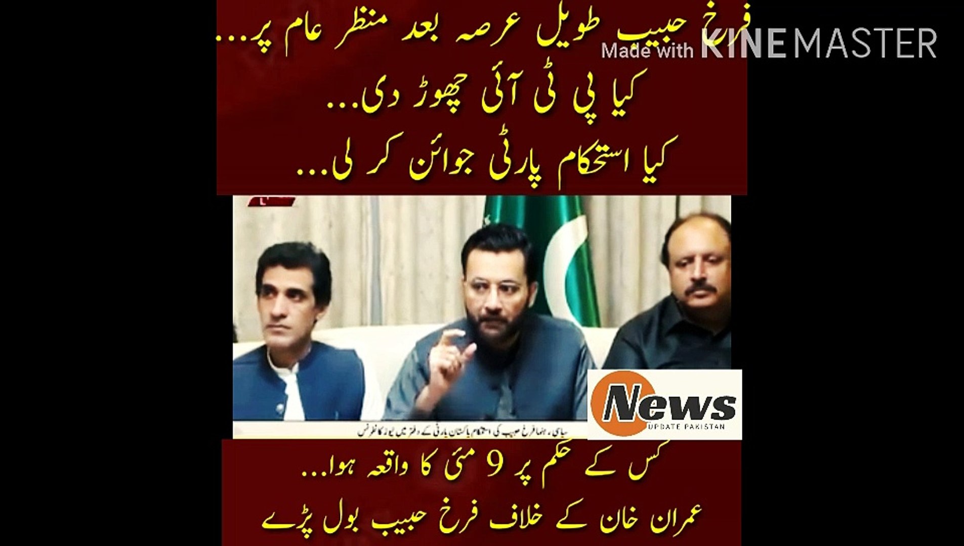 ⁣Kya Farakh Habib Ne Pti Chor Di | Farrukh Habib is back in public after a long time... Did you leave