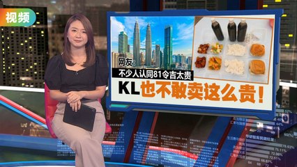 素汉堡原价RM9，加素蛋成RM12   网友：麦当劳或路边摊，都比素汉堡便宜！