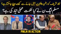 Nawaz Sharif Ko Jail Jane Say Kesay Bachaya Jaye? -PMLN in Action