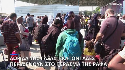 Εντείνονται οι πιέσεις για διάνοιξη ασφαλών διαδρόμων για τους αμάχους από την Γάζα