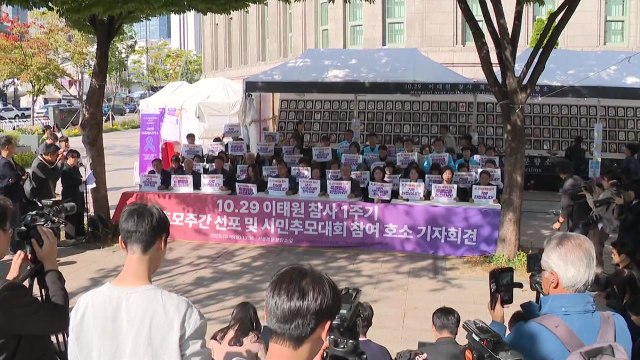 이태원 참사 1주기 '집중 추모'... 피해자 보호책 마련해야 / YTN