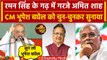 CG Election 2023: Congress पर भड़के Amit Shah, Bhupesh Baghel पर लगाए ये गंभीर आरोप | वनइंडिया हिंदी