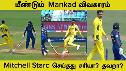 AUS vs SL: Mitchell Starc-ன் Mankad Warning! Perara-வை Run Out செய்யவில்லை