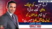 Off The Record | Kashif Abbasi | ARY News | 16th October 2023